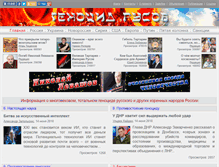 Tablet Screenshot of genocid.net