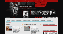 Desktop Screenshot of genocid.info
